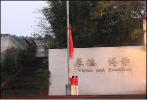 财经学院举行升旗仪式