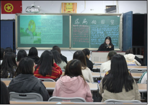 财经学院开展“远离校园贷”主题班会活动